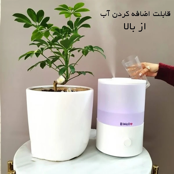 بخور سرد بی ول مدل PRO-10