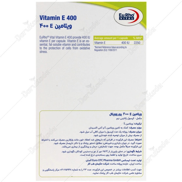 سافت ژل ویتامین ای 400 واحدی (40 عددی)