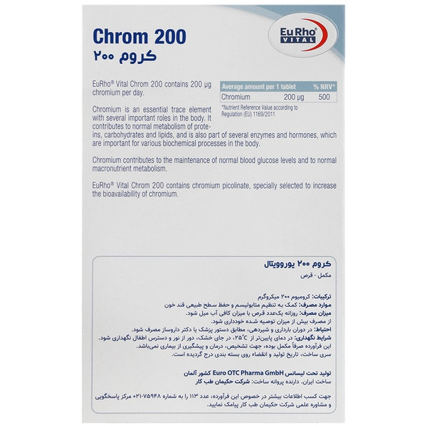 کروم 200 میکروگرم