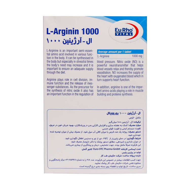 ال آرژنین ۱۰۰۰ میلی گرم یوروویتال بسته ۶۰ عددی