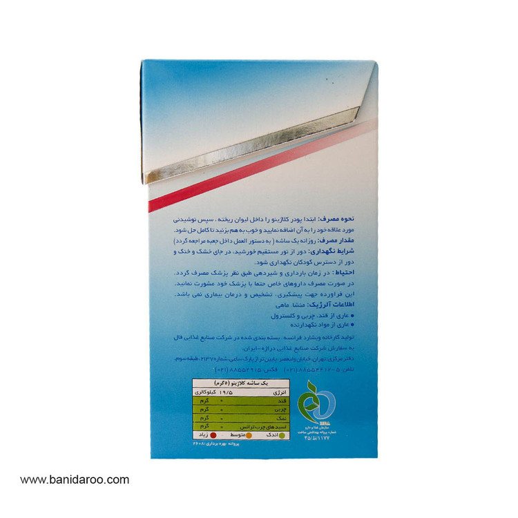 کلاژینو کلاژن آبی