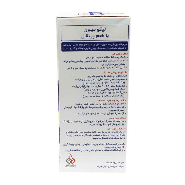 لیکو میون