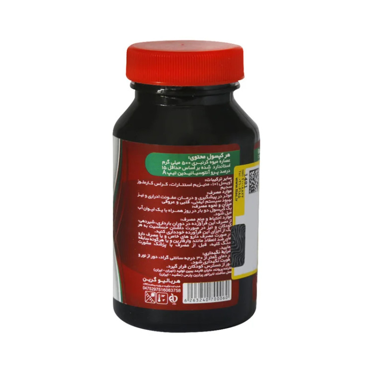 کرن بری 500 میلی گرم هربالیو