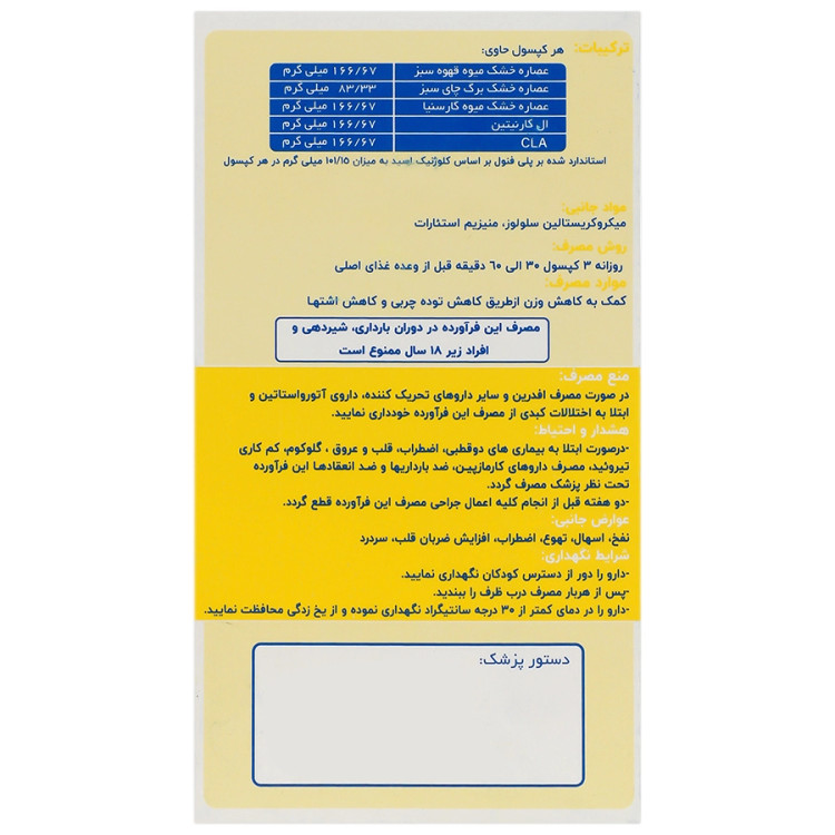 اسلیم کر اچ.تی.اس
