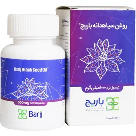 سیاهدانه باریج پرل