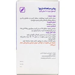 سیاهدانه باریج پرل