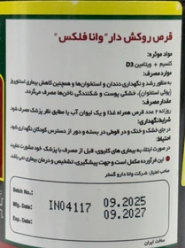 وانا فلکس