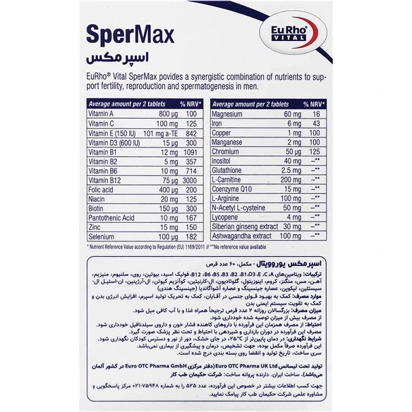 اسپرمکس یوروویتال