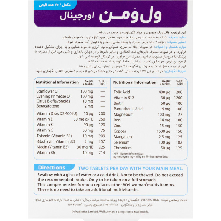 ول وومن اورجینال