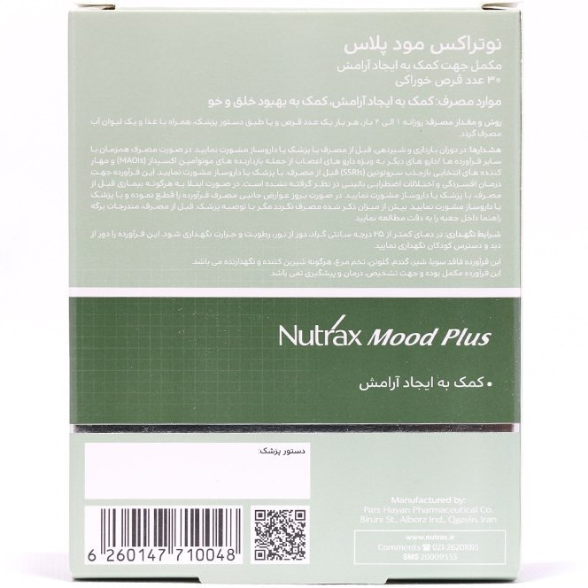 مودپلاس نوتراکس