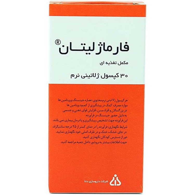 فارماژلیتان
