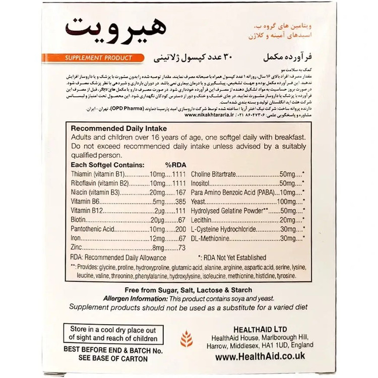 هیرویت هلث اید