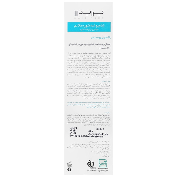 شامپو ضد شوره ملایم D1