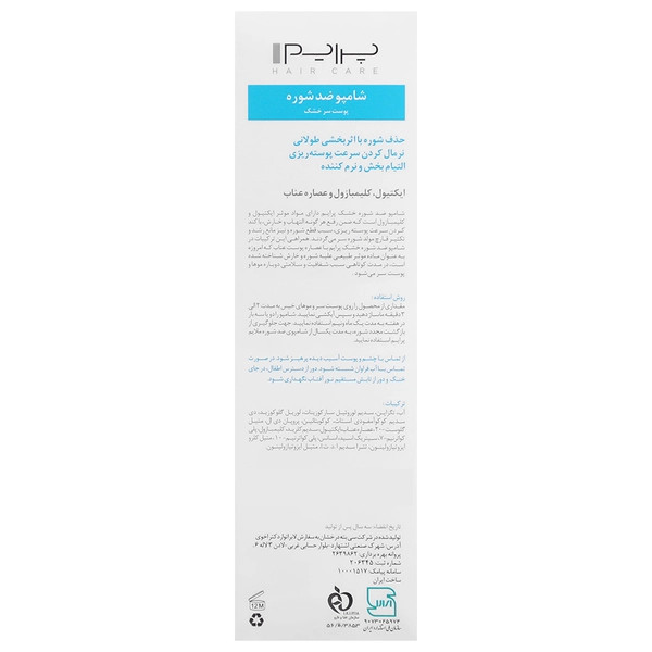 شامپو ضد شوره پوست سر خشک دی2 پرایم