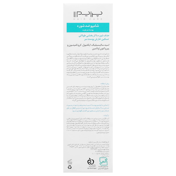 شامپو ضد شوره پوست سر چرب دی3 پرایم