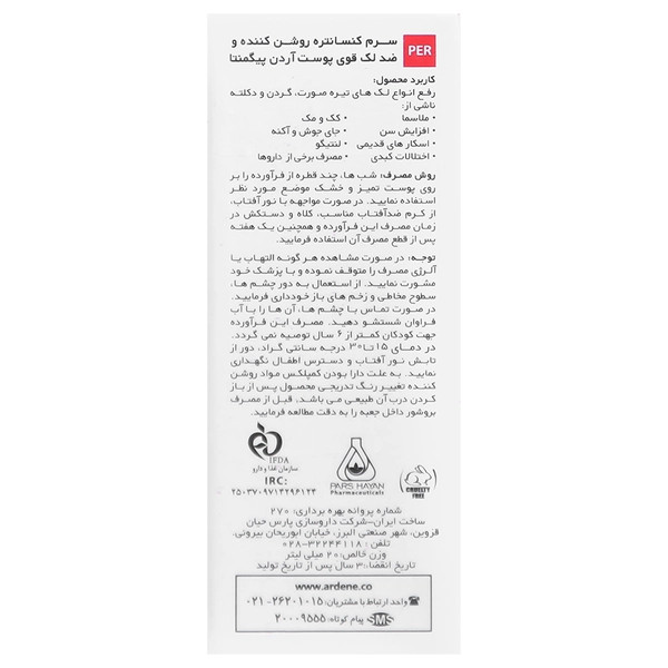 سرم کنسانتره ضد لک قوی پیگمنتا