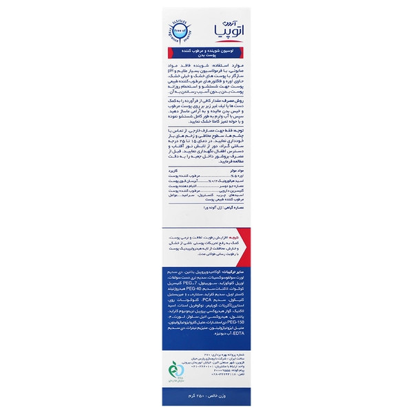لوسیون شوینده و مرطوب کننده بدن حاوی 5% اوره درای ریلیف
