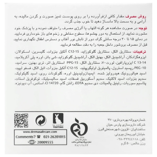 کرم ژل ضد چروک و مغذی صورت و گردن ویتادرم