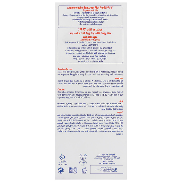 فلوئید ضد آفتاب ضد چروک نیوژن SPF50