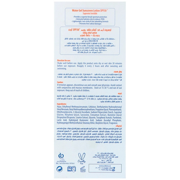لوسیون آبی ضد آفتاب آکوا نیوژن SPF50