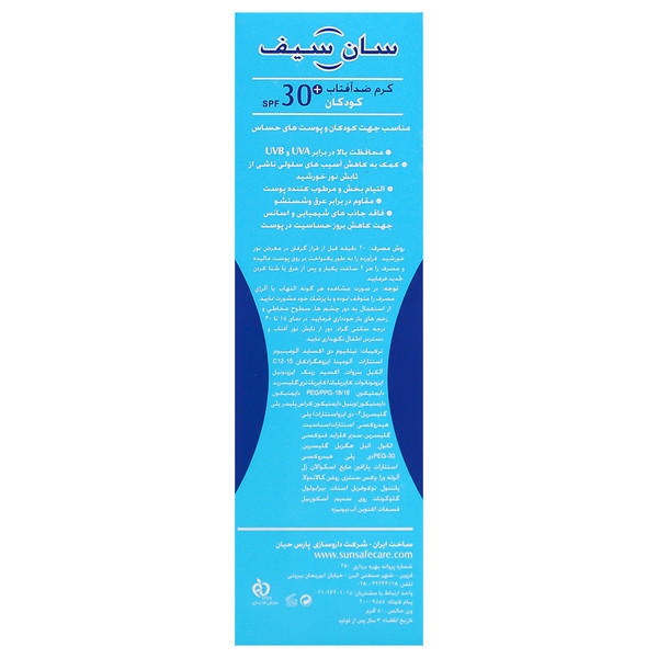 کرم ضد آفتاب کودکان SPF30 سان سیف