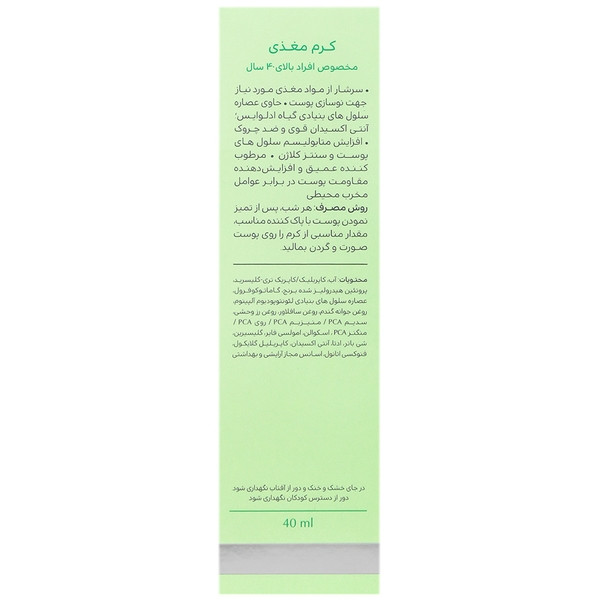 کرم مغذی افراد بالای 40 سال سینره