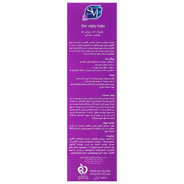 تونیک ضدریزش مو هر لاس استاپ