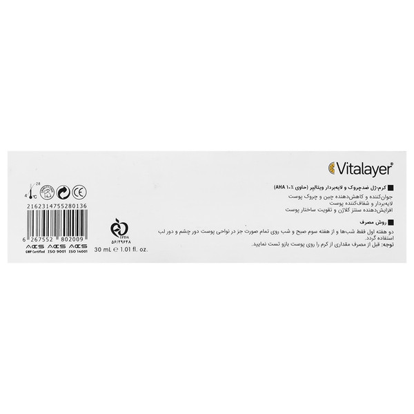 کرم ژل لایه بردار آ اچ آ 10 درصد