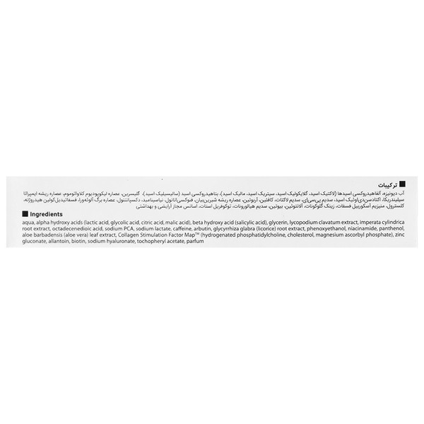 کرم ژل لایه بردار آ اچ آ 10 درصد
