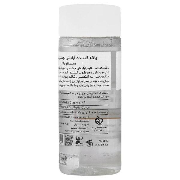 میسلار واتر پاک کننده آرایش چشم