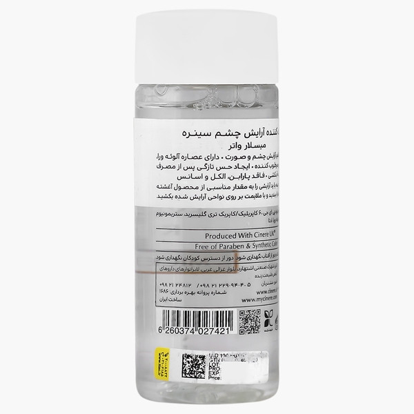 میسلار واتر پاک کننده آرایش چشم