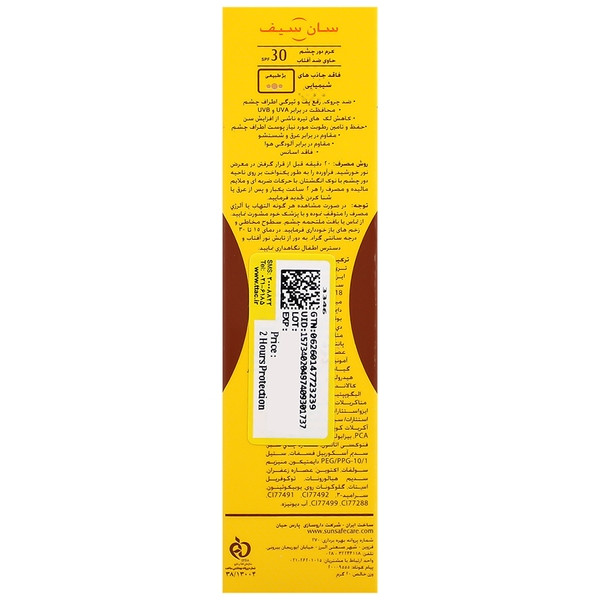 ضد آفتاب دور چشم SPF30
