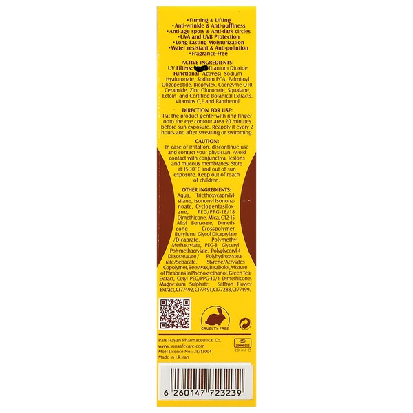 ضد آفتاب دور چشم SPF30