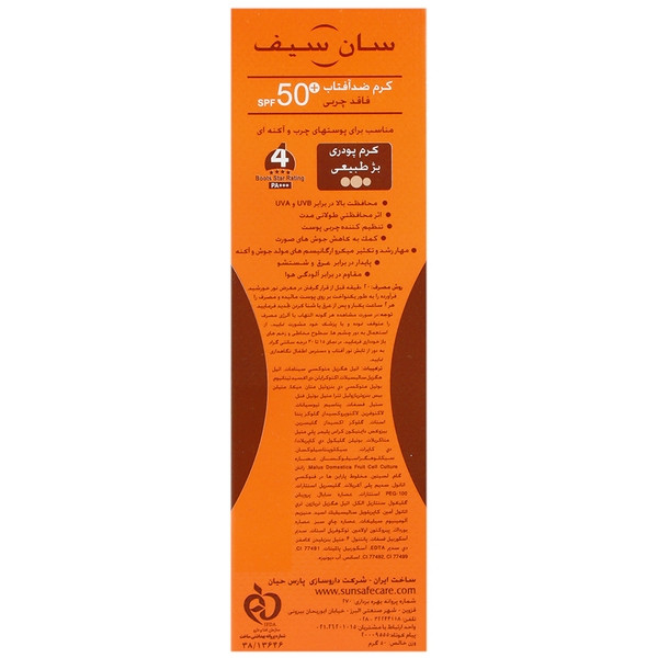 کرم ضد آفتاب آنتی آکنه SPF50