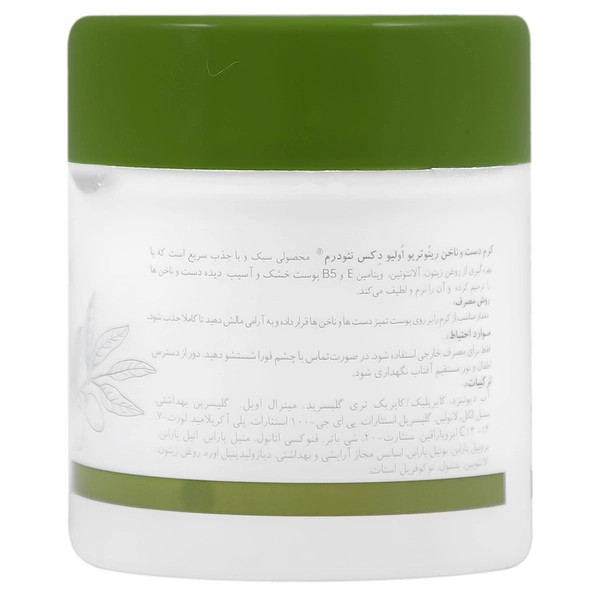 کرم دست و ناخن رینوتریو الیو دکس