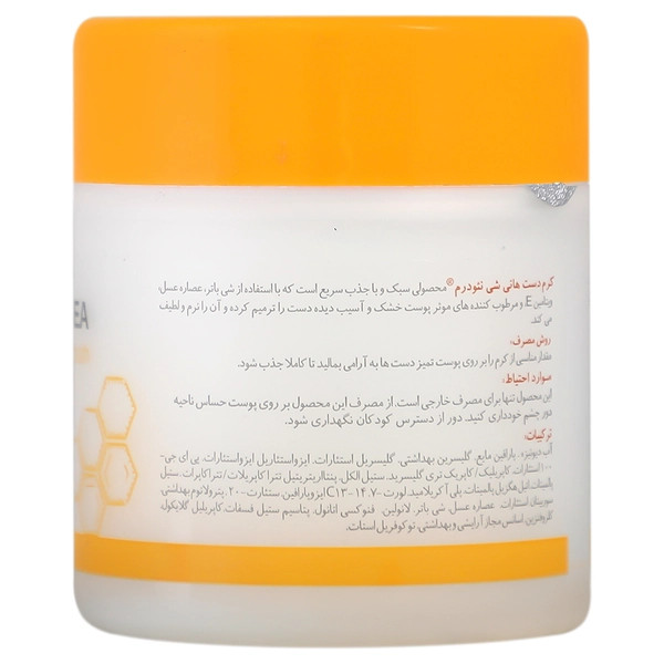 کرم دست هانی شی
