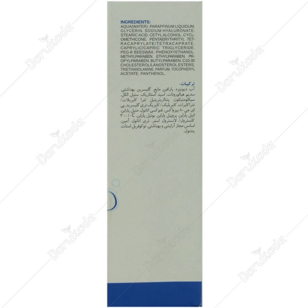 کرم مرطوب کننده اپتیمال هیدروسنس