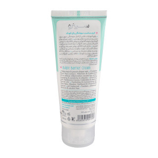 کرم سوختگی پای کودک سینره حجم 75 میلی لیتر