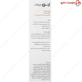 تونر روشن کننده صورت کلین ژنو
