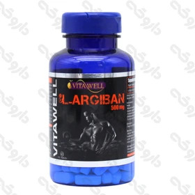 ال آرژیبان500میلی گرم قرص ویتاول