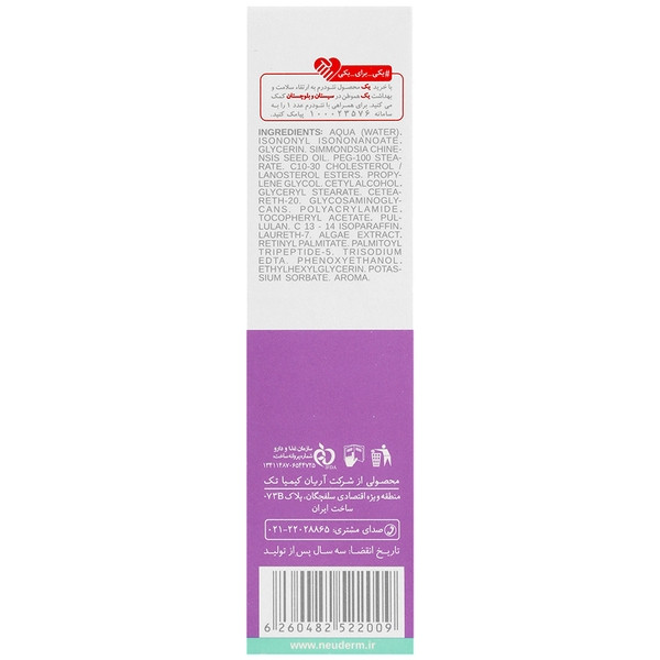 کرم دور چشم مولتی افیکیسی