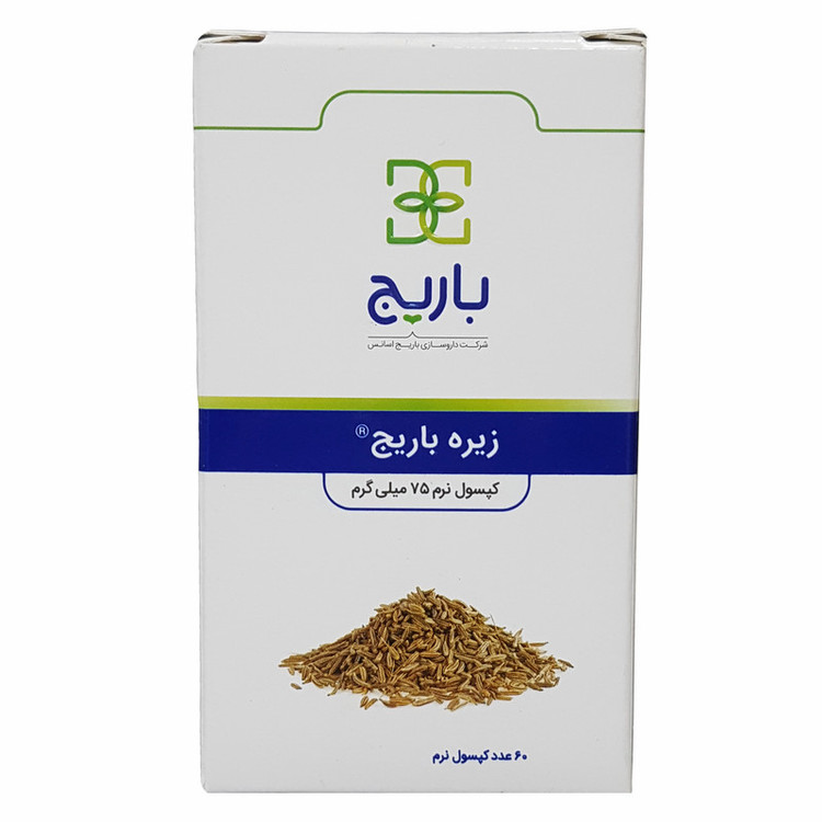 کپسول نرم زیره 75 میلی گرم باریج اسانس 60 عددی