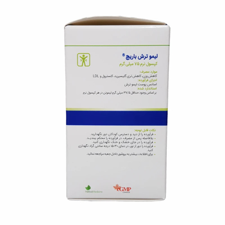 کپسول نرم لیمو ترش 75 میلی گرم باریج اسانس بسته 60 عددی