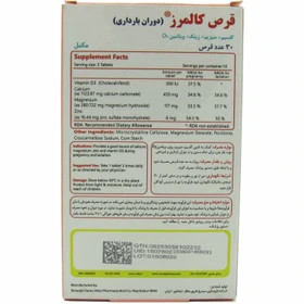 قرص کالمرز ( دوران بارداری) شرکت سیمرغ داروی عطار
