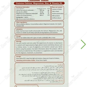 قرص کلسی فید شرکت دنیا دارو