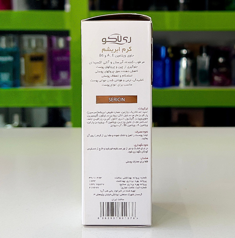 کرم ابریشم ریلاکو