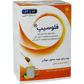 پودر کلد و کاف فلوسیپ بسته 10 عددی