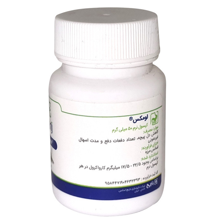 کپسول نرم لومکس باریج اسانس بسته 30 عددی