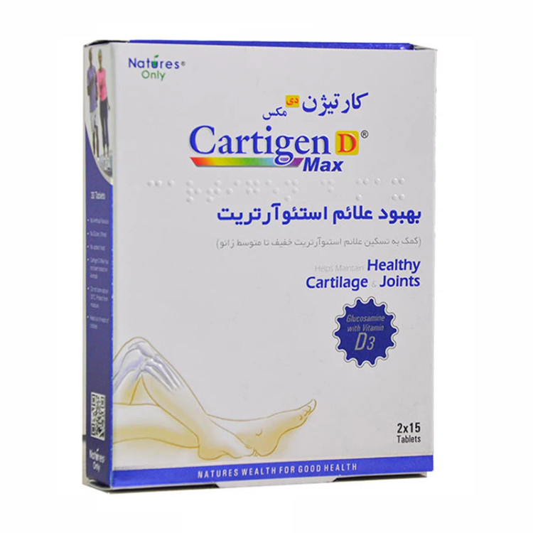 کارتیژن دی مکس