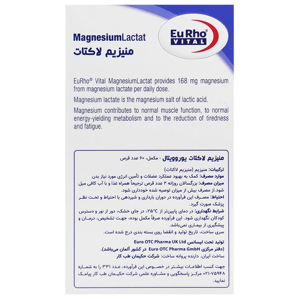 منیزیم لاکتات 60 عدد
